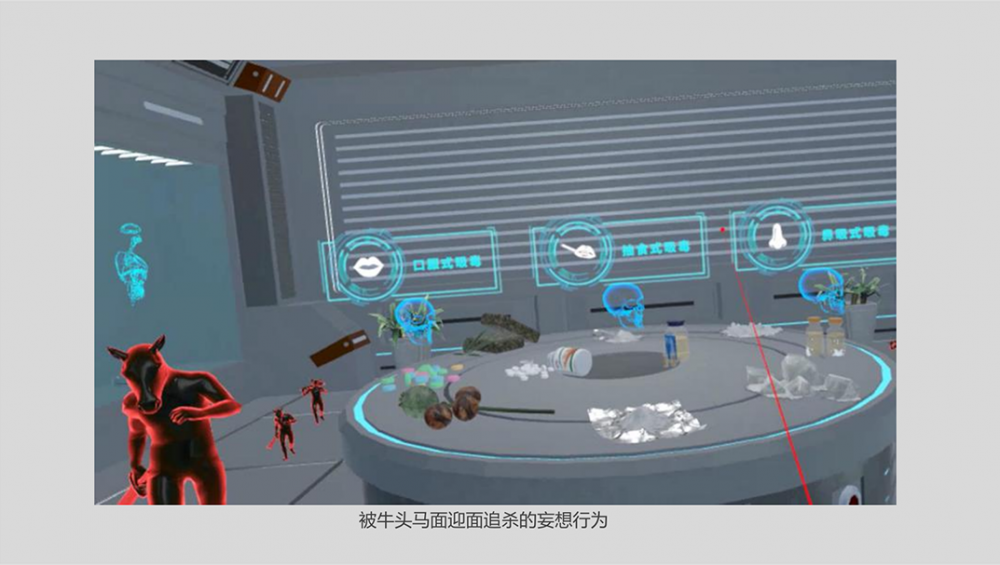 VR禁毒教育體驗系統(tǒng)