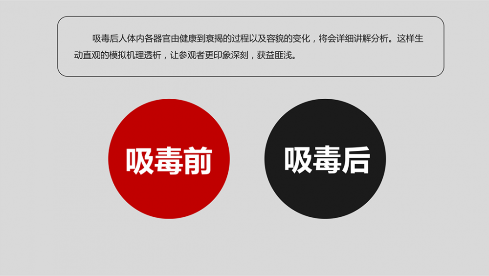VR禁毒教育體驗系統(tǒng)