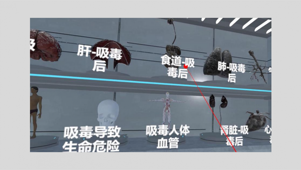 VR禁毒教育體驗系統(tǒng)