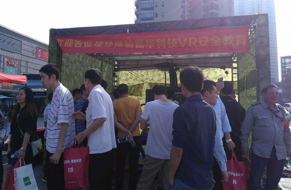 富華科技VR攜手增城區(qū)消防安全宣傳月活動(dòng)
