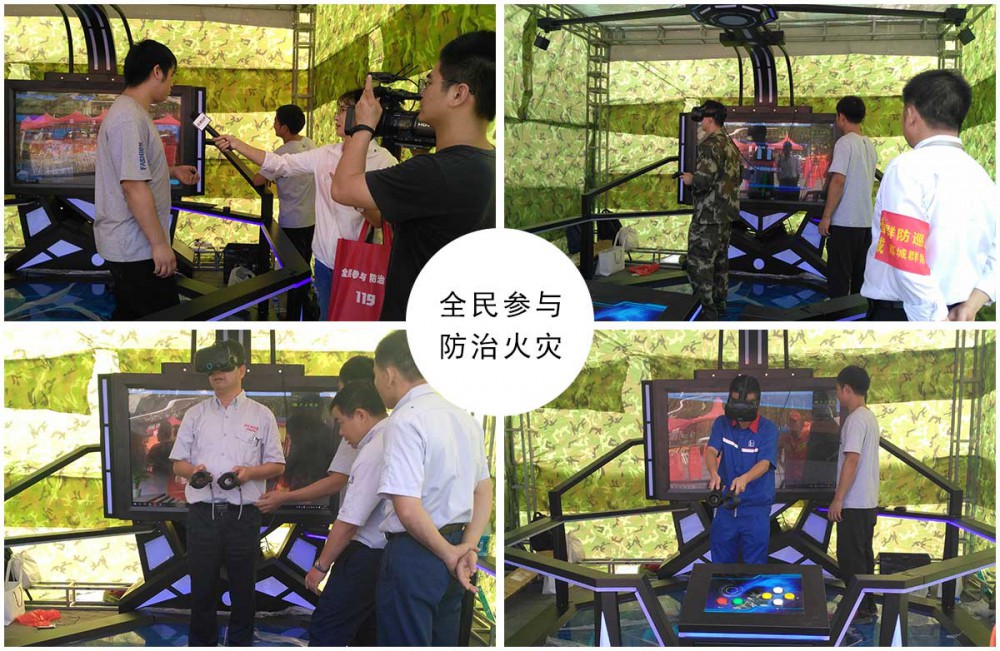 富華科技VR攜手增城區(qū)消防安全宣傳月活動(dòng)