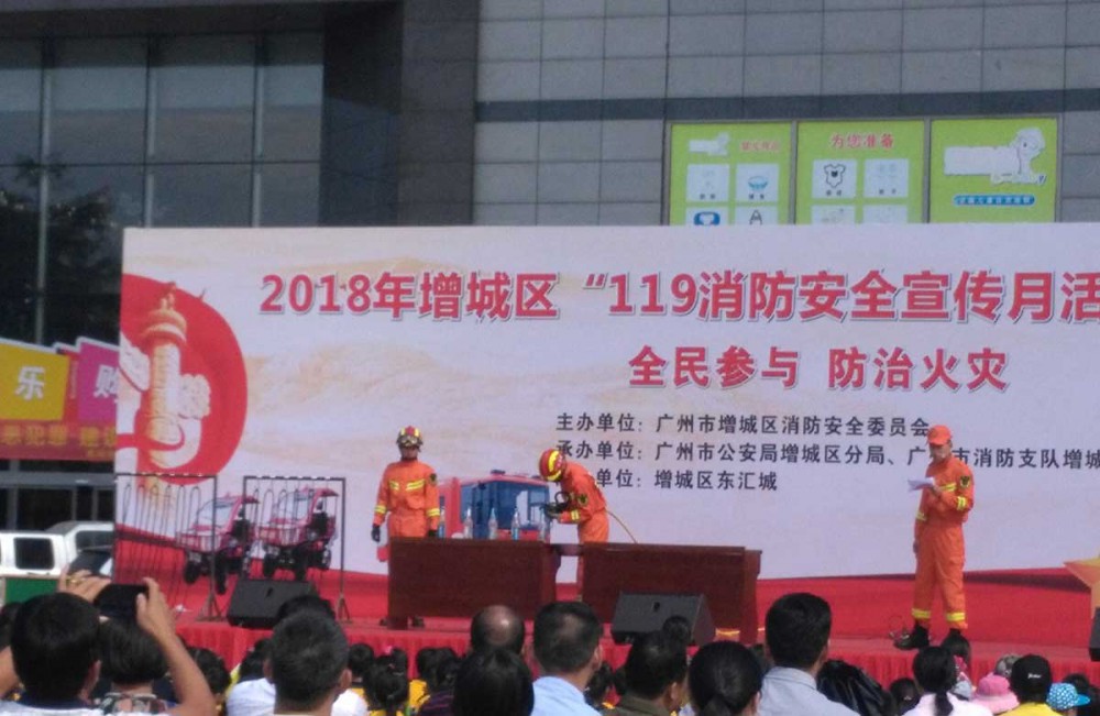 富華科技VR攜手增城區(qū)消防安全宣傳月活動(dòng)