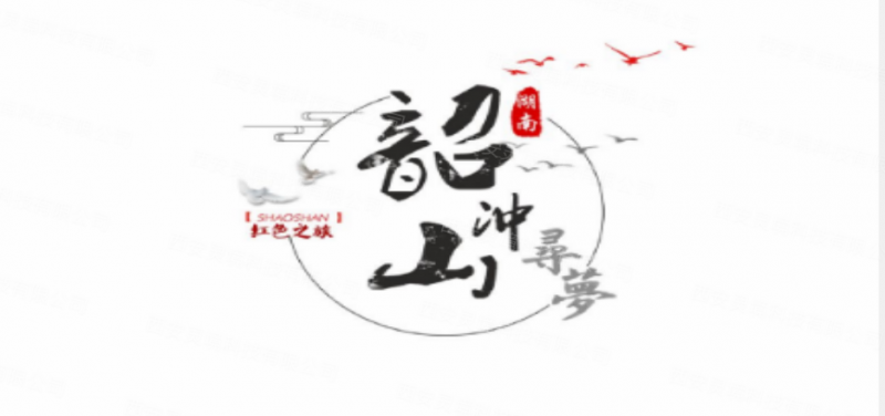 紅色旅游丨追尋領(lǐng)袖毛澤東的足跡