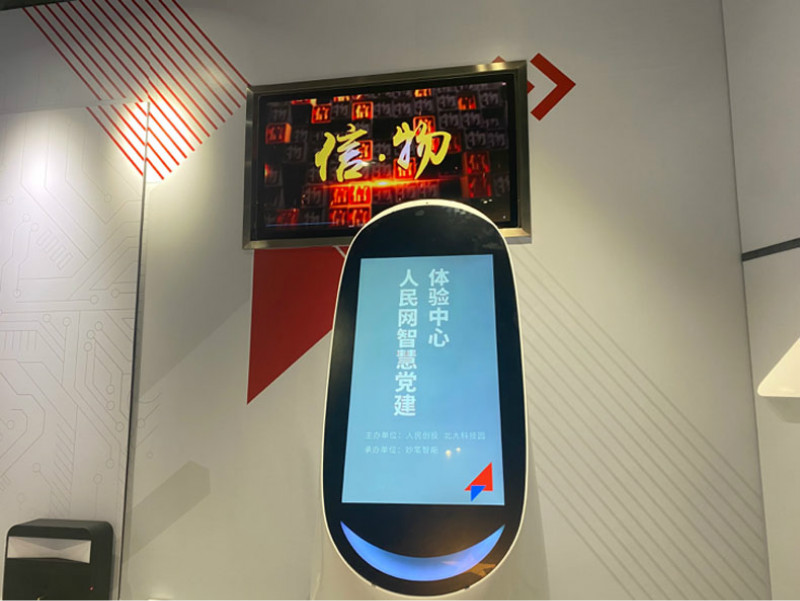 黨建展廳設(shè)計(jì)行業(yè)案例分享：人民網(wǎng)智慧黨建展廳體驗(yàn)中心在北大科技園總部園區(qū)啟動(dòng)運(yùn)營(yíng)